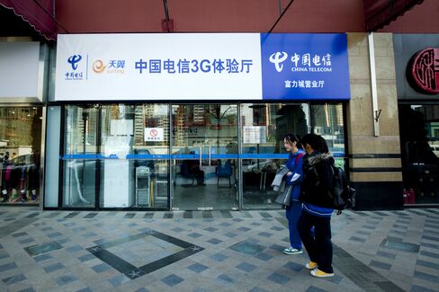 China Telecom Store