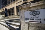 Financial District And Banks In Jordanian Capital