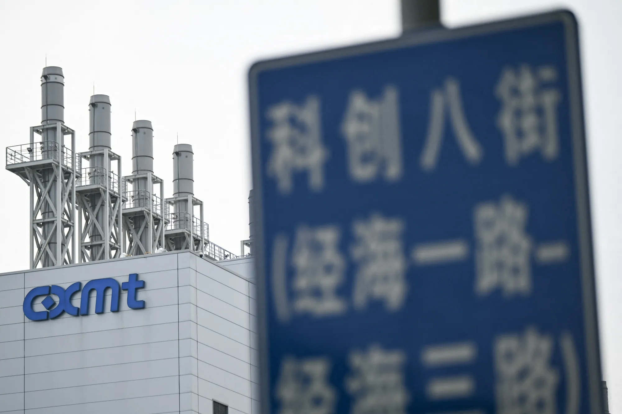 Chinese chipmaker CXMT Corp debuts in Shanghai after major IPO; shares surge 466% to close at 49 yuan.