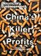 The Chinese Government Is Getting Rich Selling Cigarettes