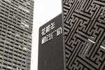 Fantasia Holdings Group's signage atop the company's headquarters in Shenzhen, China,
