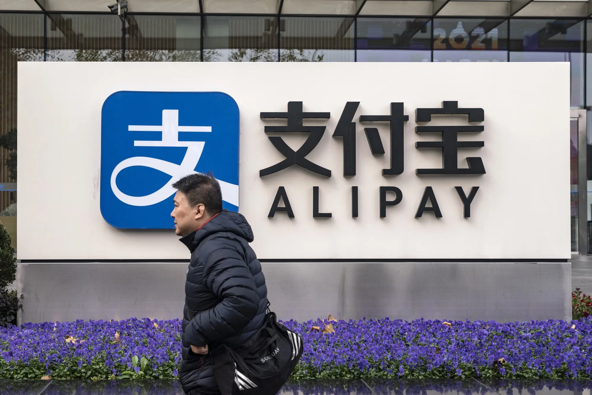 Alibaba and Ant Group Offices In Shanghai As China Launches Probe into Alibaba Over Monopoly Allegations