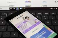Private Education Apps as China to Overhaul Sector Hijacked by Capital 