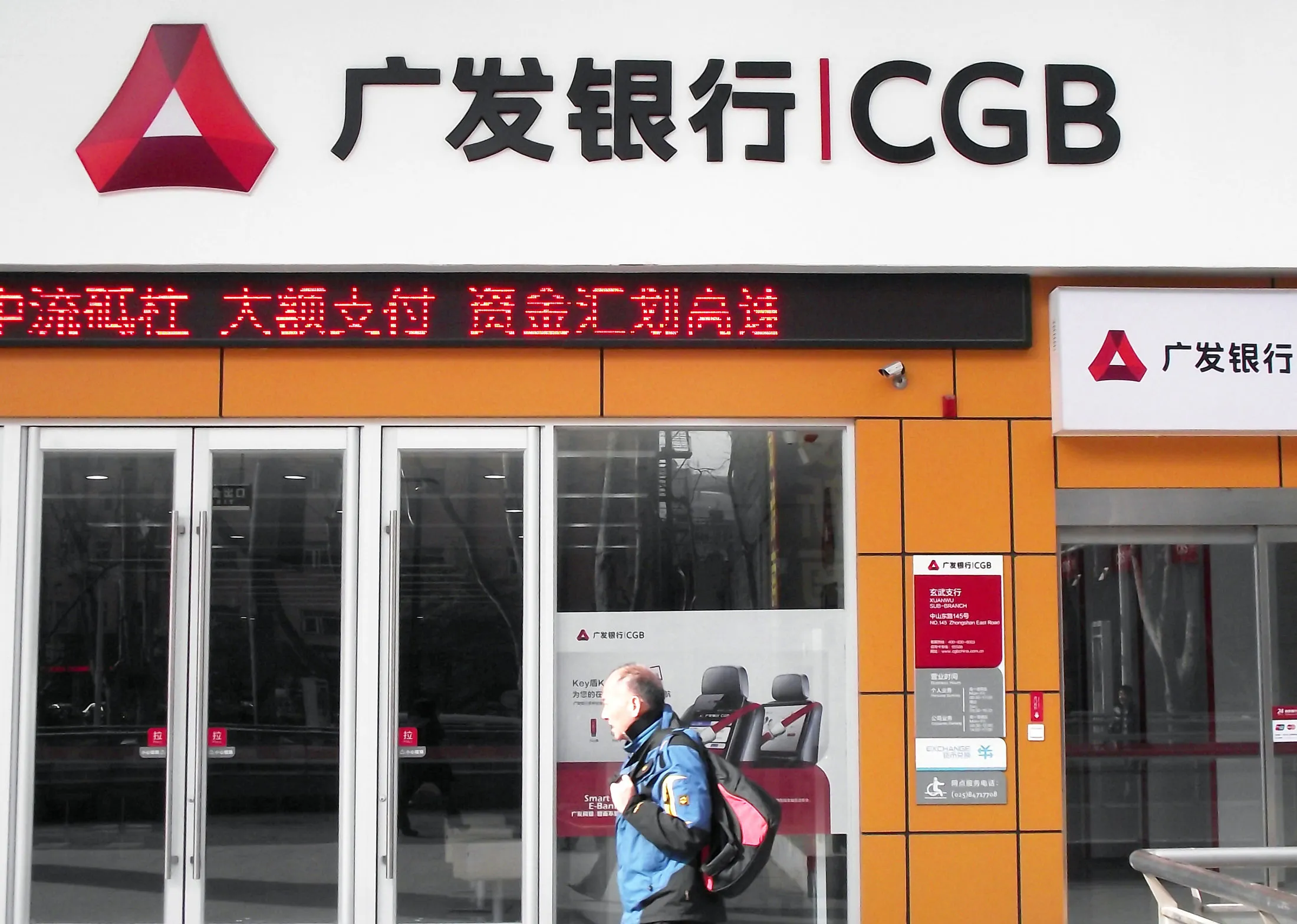  China Guangfa Bank.
