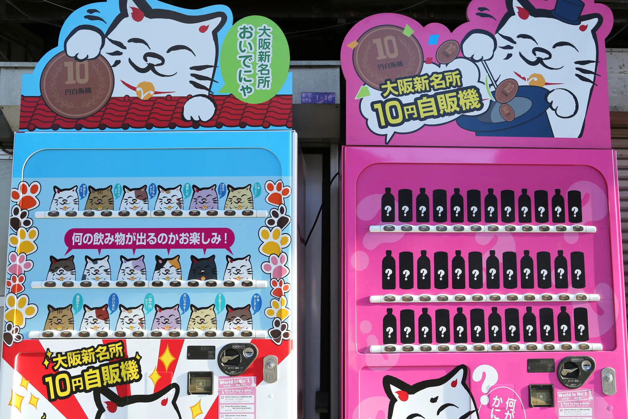 1円セールに10円自販機、大阪商人のデフレ脱却どこ吹く風 - Bloomberg