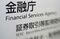 AIJ Investment Advisors Co. scandal