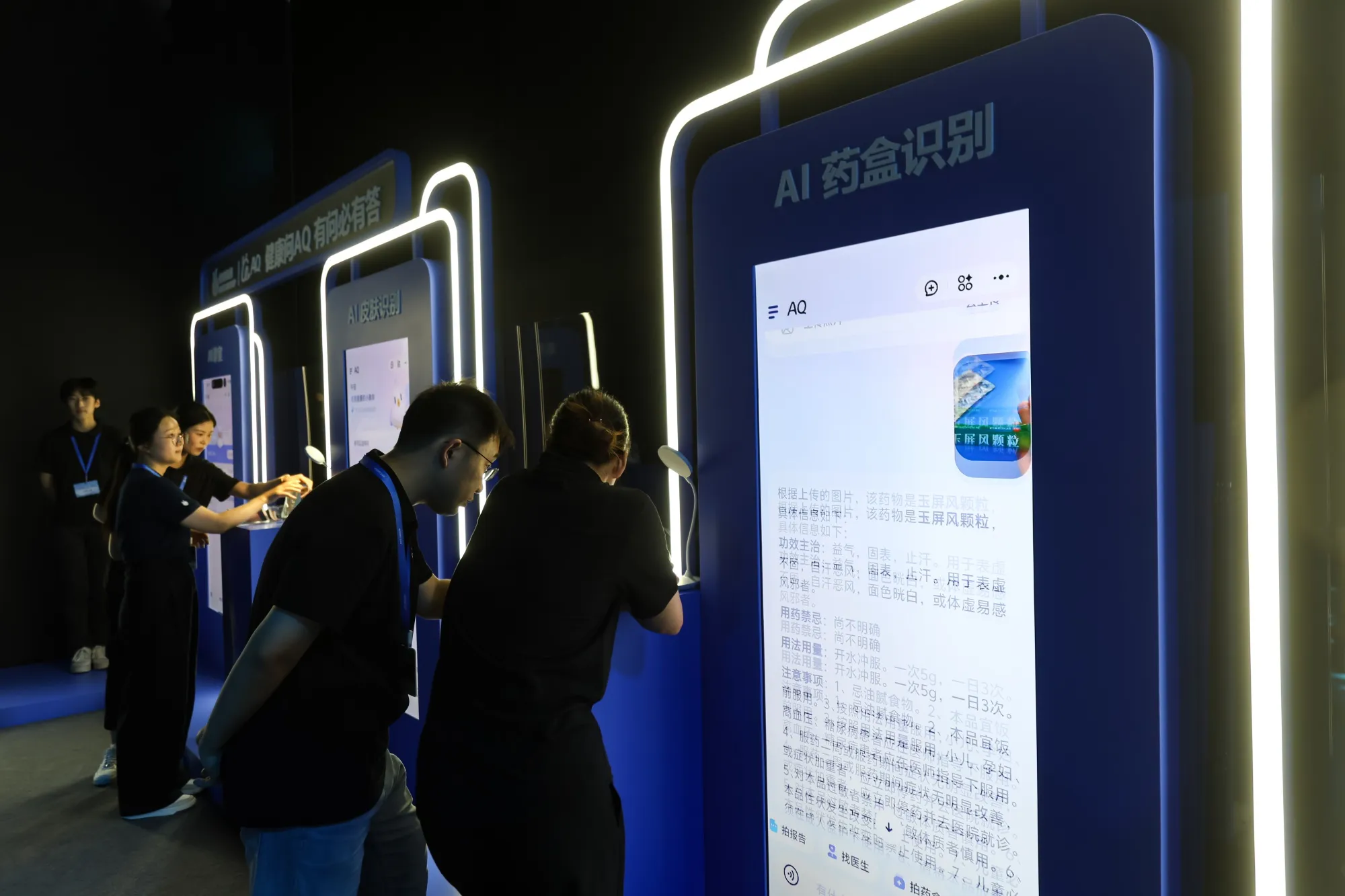 The launch event for Ant Group's AI healthcare app AQ in&nbsp;2025. Which businesses are being threatened by AI?
