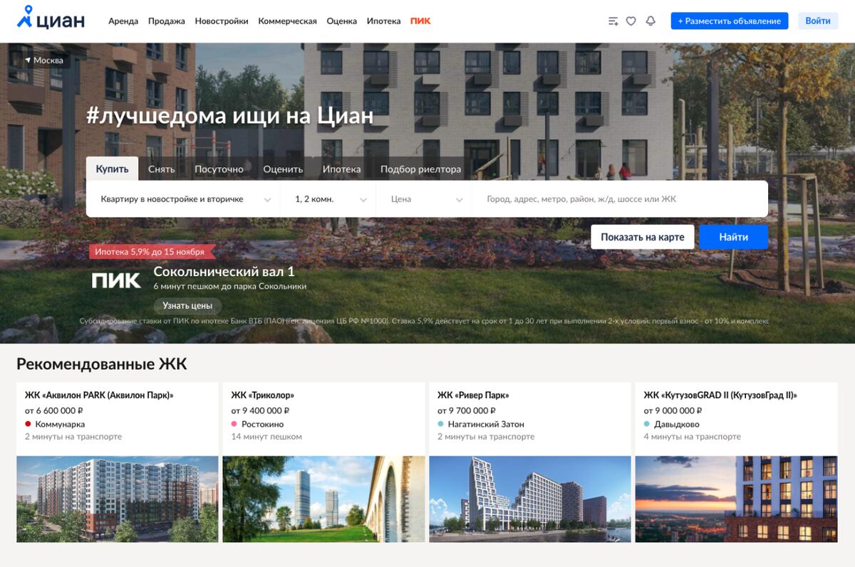 Goldman Sachs-Backed Cian.ru Raises $291 Million in U.S. IPO - Bloomberg