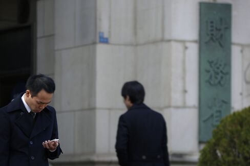 財務省