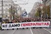 Protesters demonstrate over plans to build a Trump Tower hotel on the site of a former army headquarters, in Belgrade, Serbia, on Nov. 11.