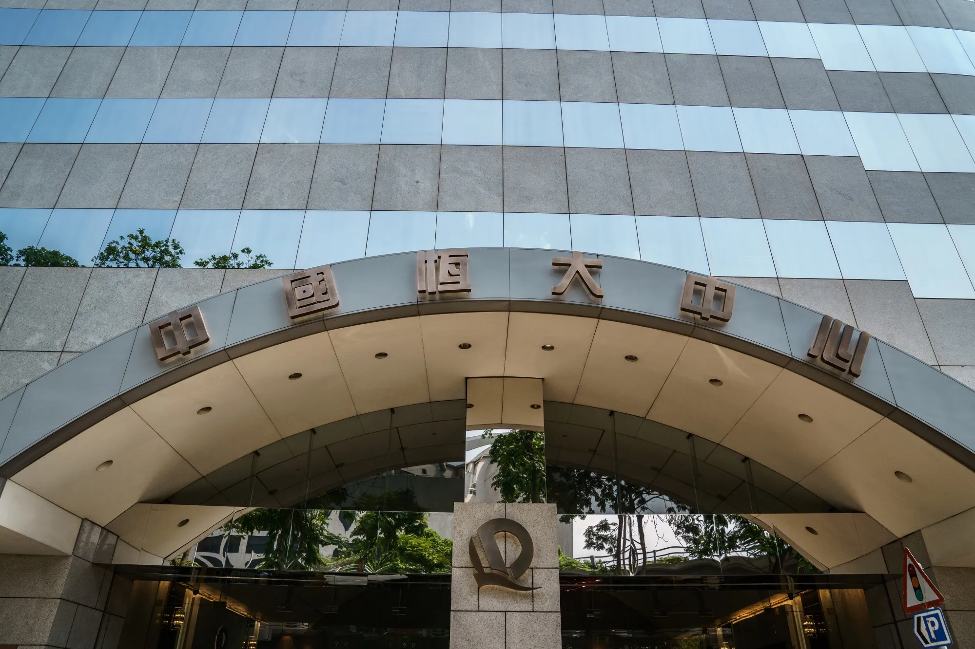 Evergrande's Hong Kong Properties as Banks Rethink Mortgage Halt After Queries From HKMA