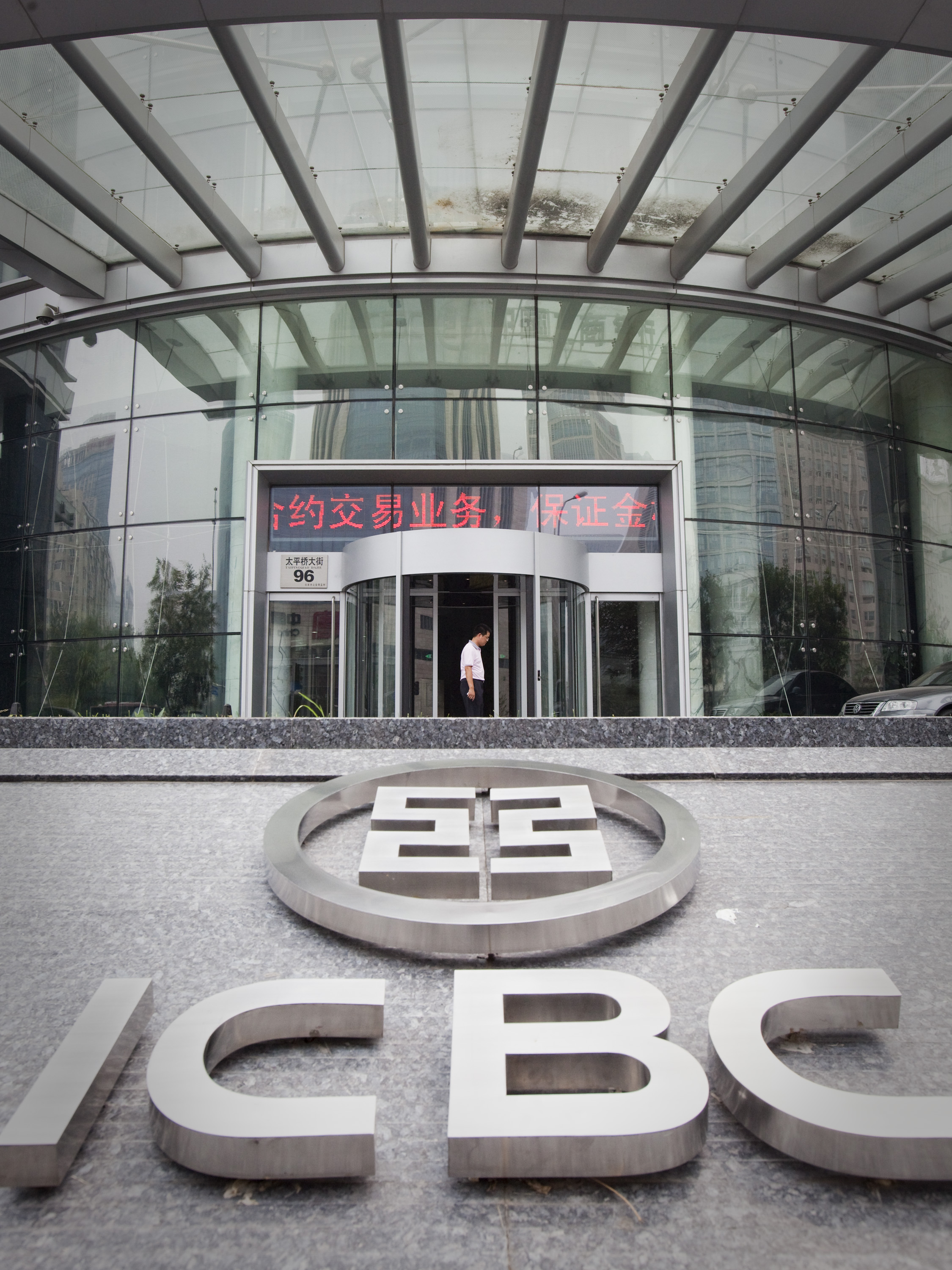 Айсибиси банк сайт. Промышленно-коммерческий банк Китая (ICBC). Банки Китая ICBC. ICBC Bank of China в Китае. ICBC банк в Москве.