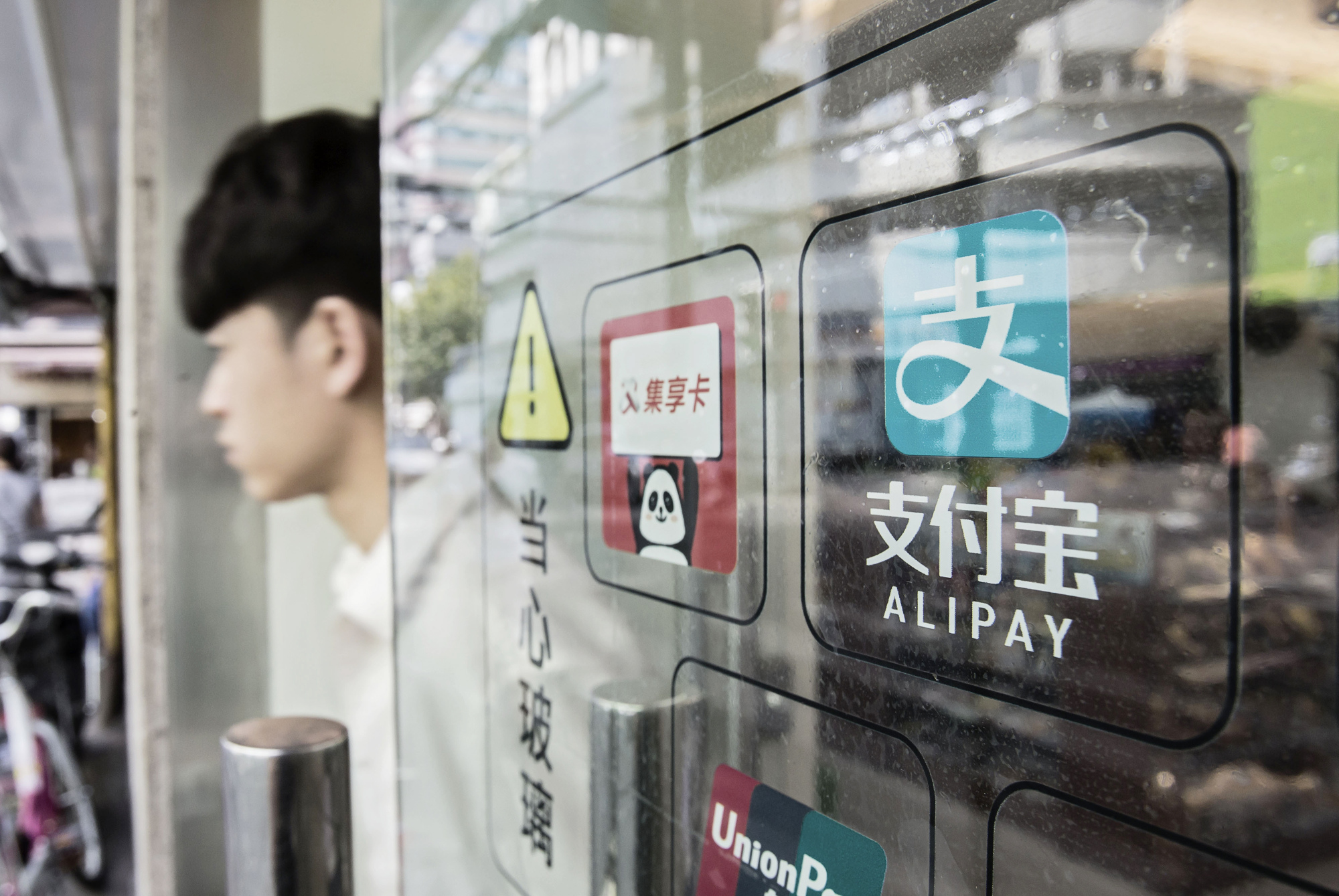 Ant Financial Services Group's Alipay payment system.