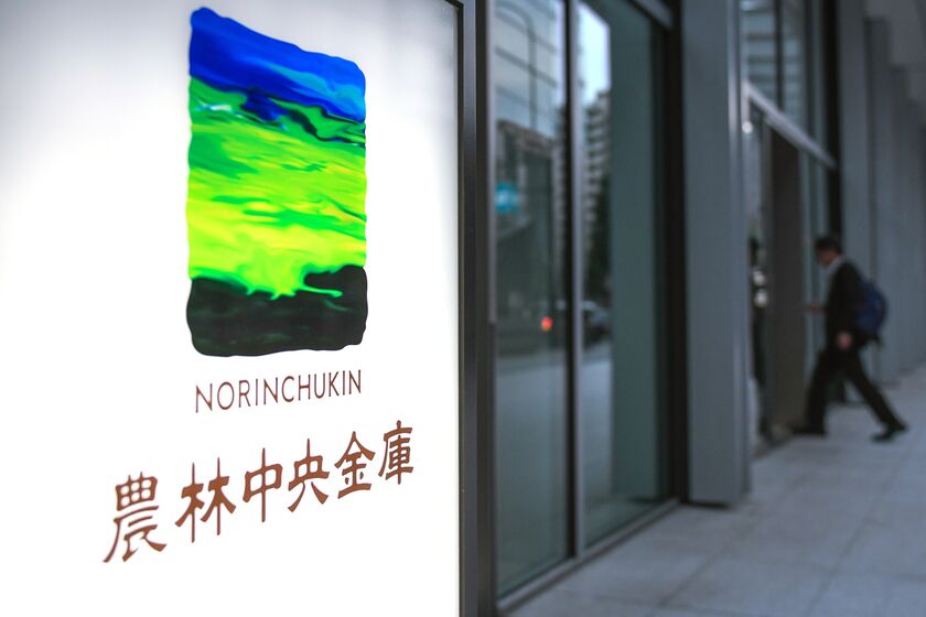 Norinchukin Bank Head Office As It Seeks To Unload $63 Billion In Bonds To Stem Losses