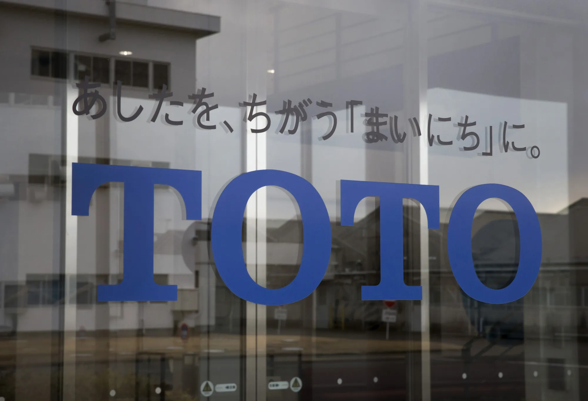 パリサー、TOTO株取得し半導体関連の開示拡充要請