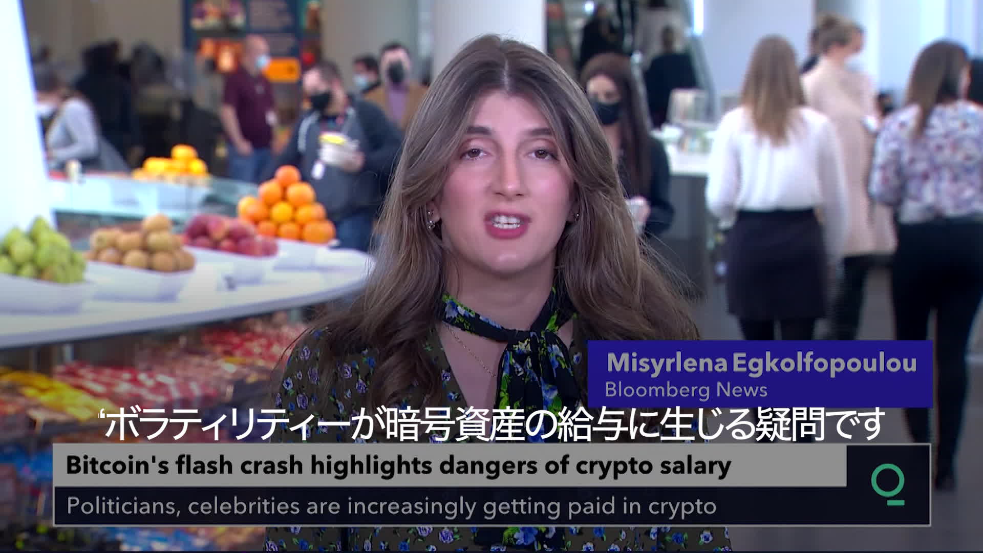 給料をビットコインで受け取るべきか – Bloomberg