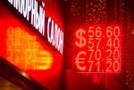A foreign currency exchange bureau in Moscow. 
