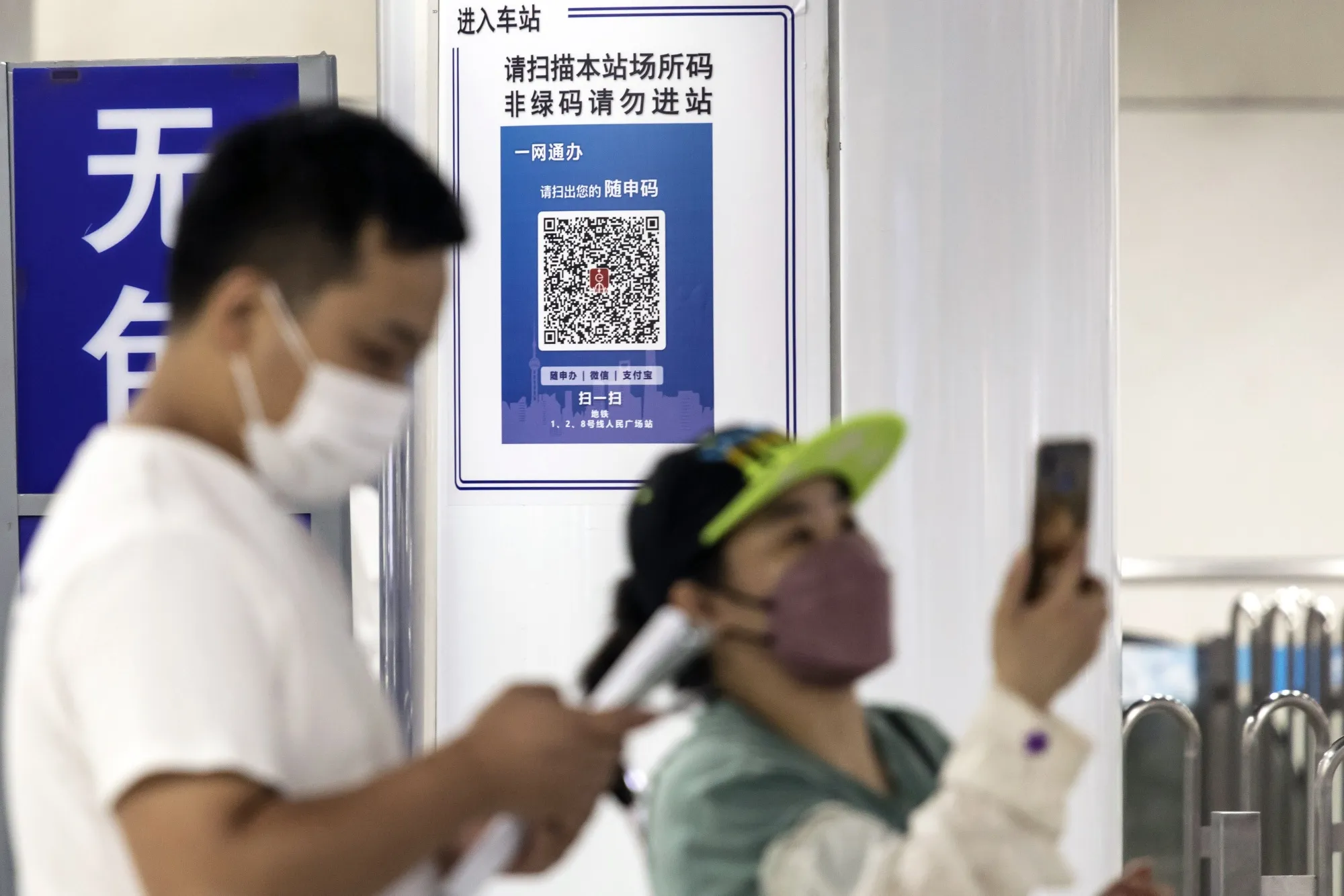 A QR code for Covid-19 contact tracing at a subway station in Shanghai.