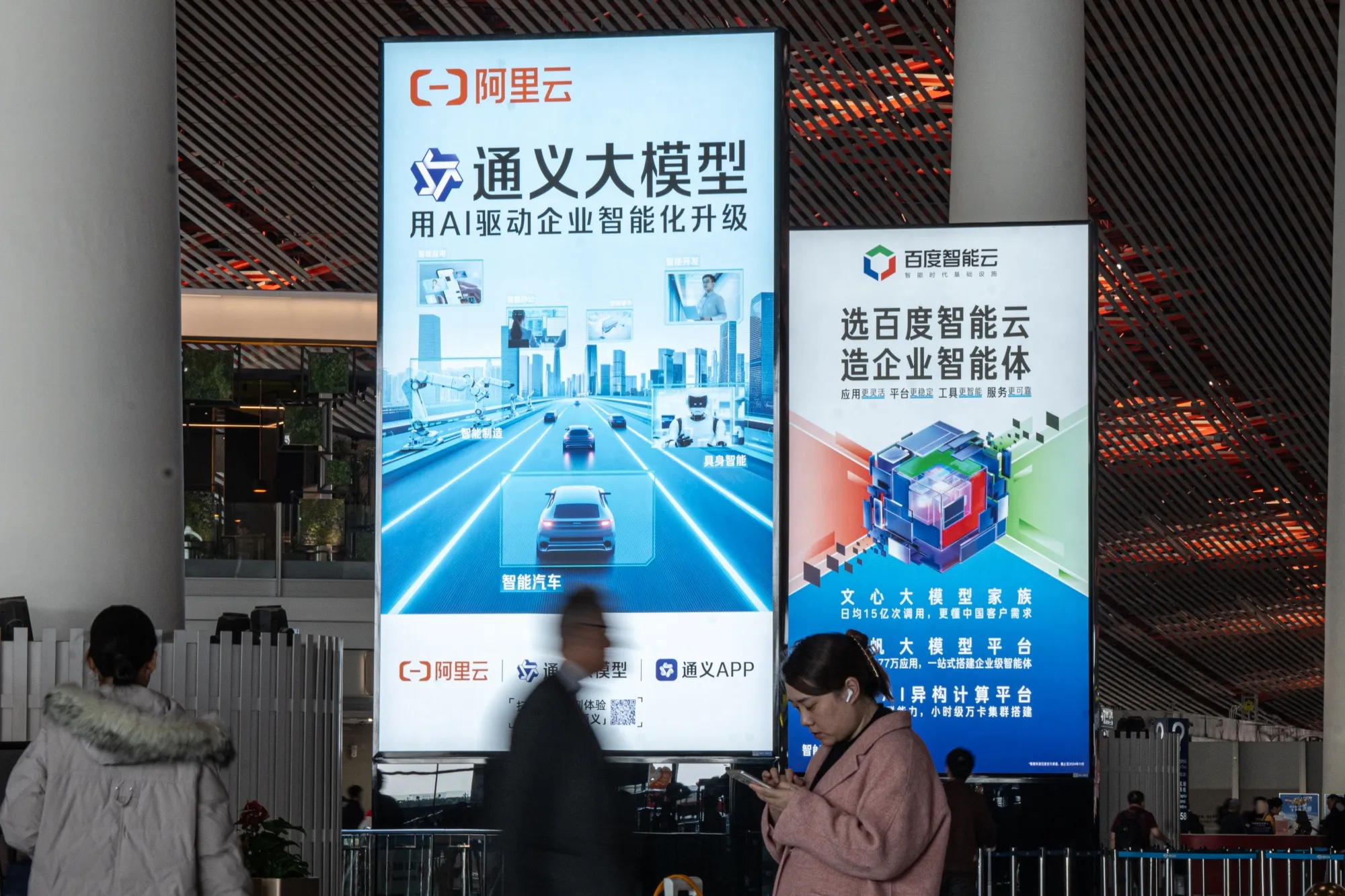 Ads&nbsp;for Alibaba Cloud and Baidu Cloud at the Beijing’s international airport.&nbsp;