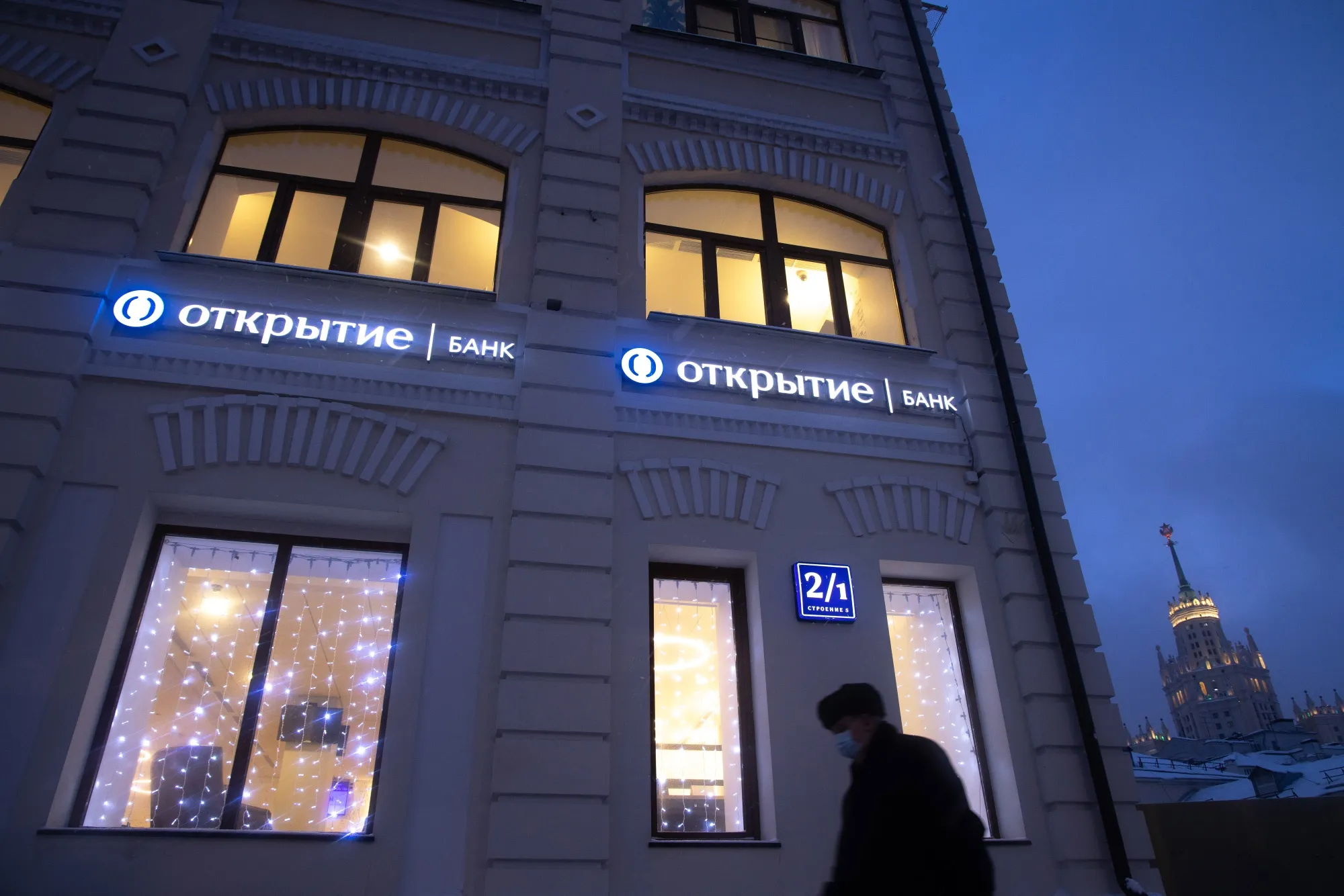 An Otkritie Bank&nbsp;branch in Moscow.