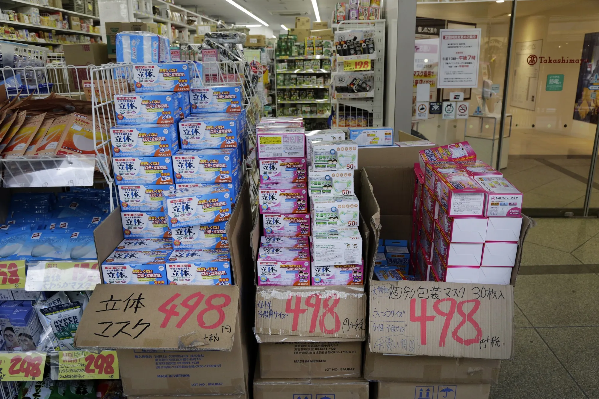 Displays outside a pharmacy in Kyoto, Japan. The country is working to close the gap between drugs available to its residents versus those on offer in the US and Europe.&nbsp;