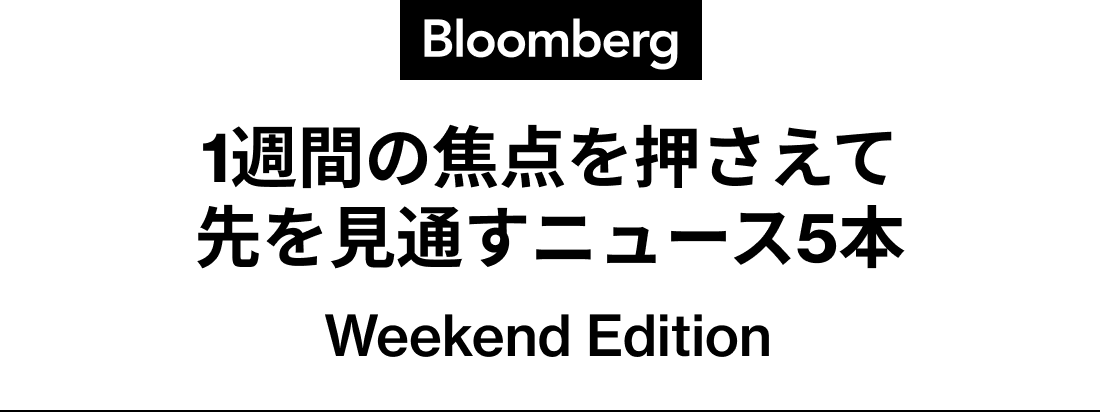 Bloomberg