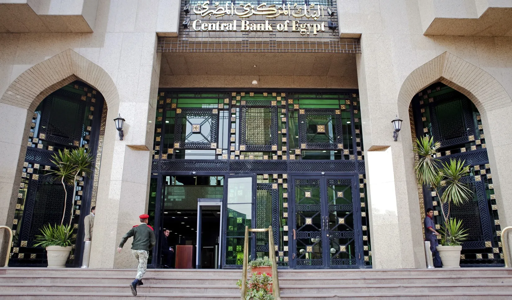 Egypt's central bank in Cairo.