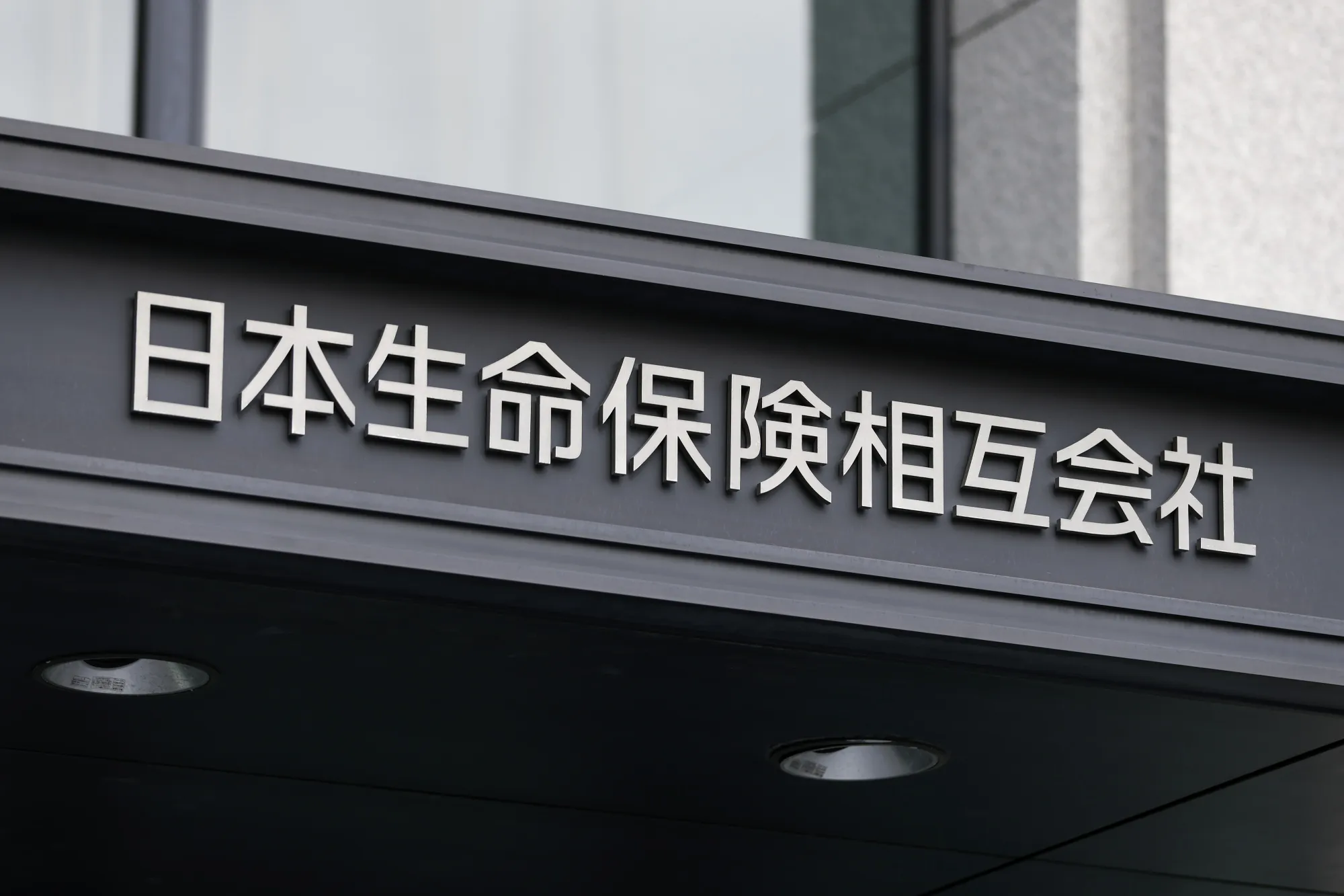 日本生命保険は2026年度に国内債券の残高を前年度に続き削減する