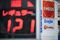 Gas Stations In Japan As Inflation Slows Amid Virus Spread, Plunging Oil Prices