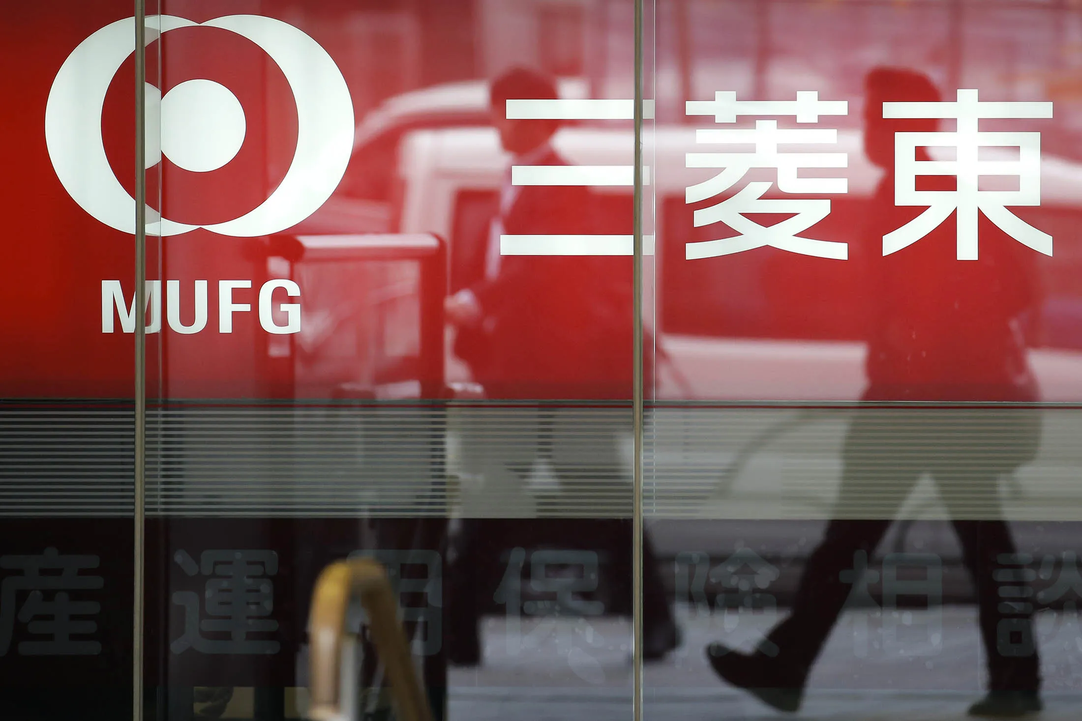 ＭＵＦＧ：アフリカに拠点新設検討､モロッコやケニア候補－関係者 - Bloomberg