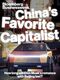 relates to Elon Musk Loves China, and China Loves Him Back—for Now