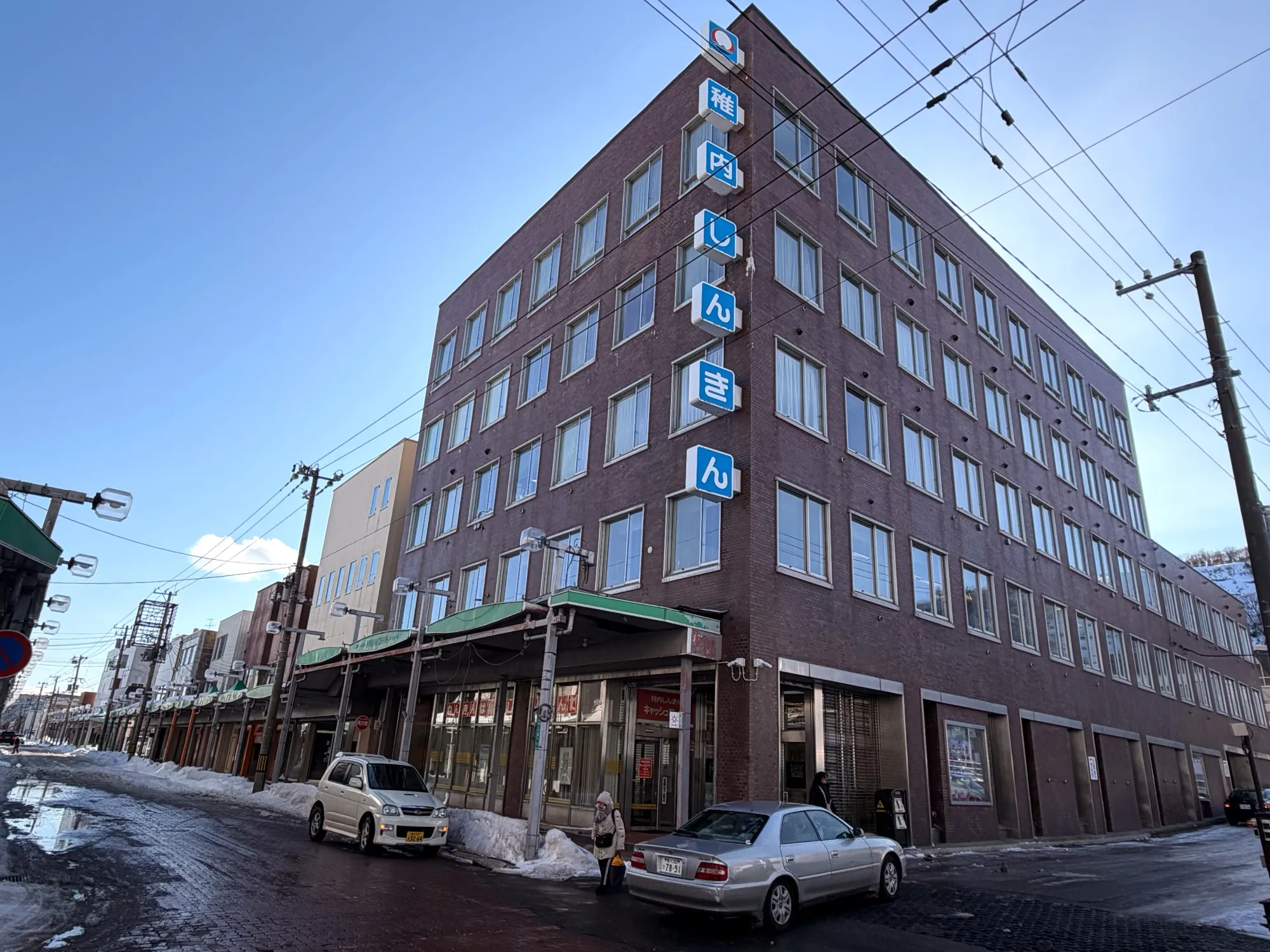 The Wakkanai Shinkin Bank headquarters.