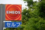 Signage is displayed at an Eneos gas station, operated by JXTG Nippon Oil & Energy Corp., in Kawasaki, Kanagawa Prefecture, Japan.