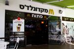 A McDonald's restaurant in Tel Aviv