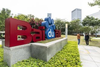 Baidu Tower in Shenzhen