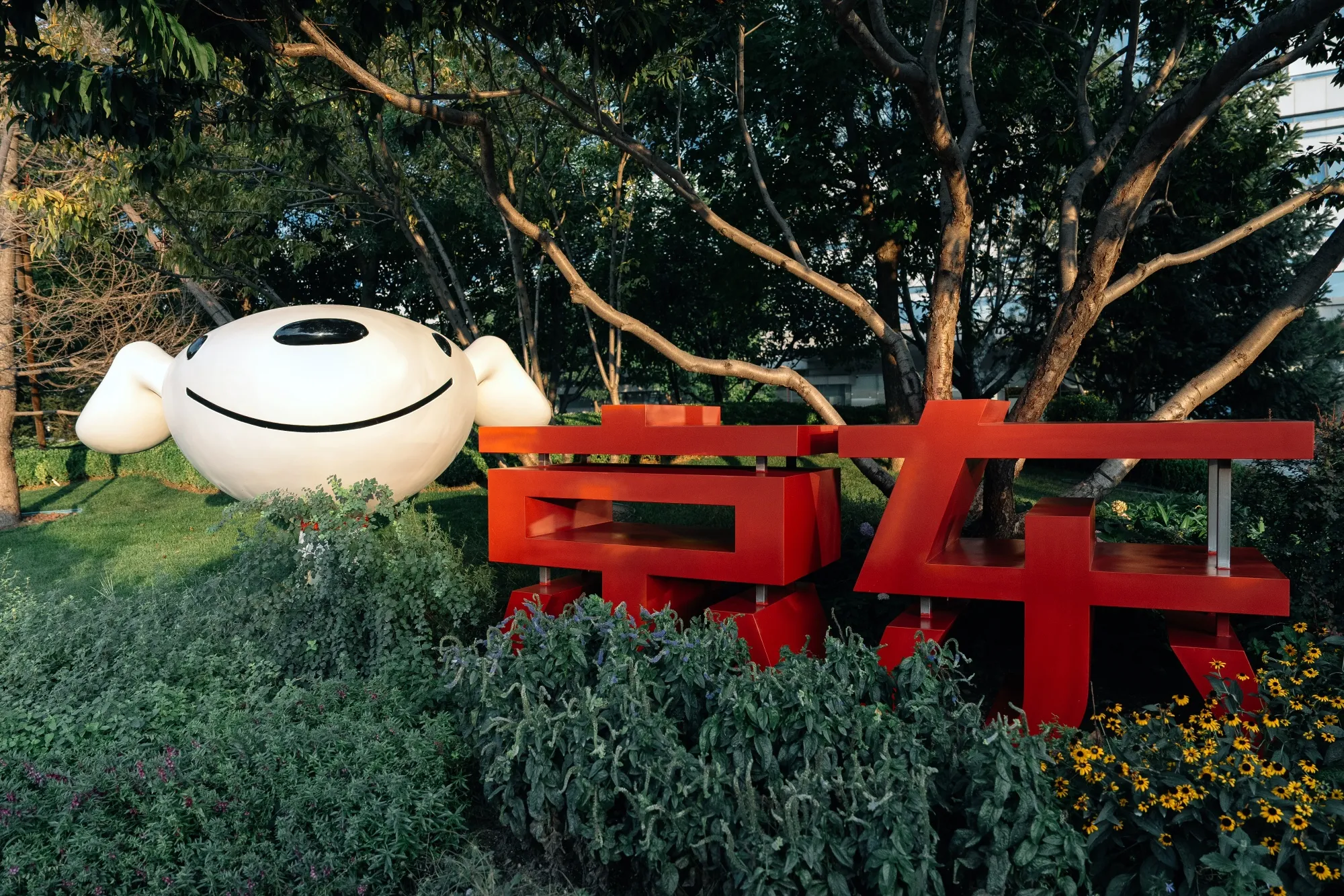 The JD.com Inc. headquarters building in Beijing, China.