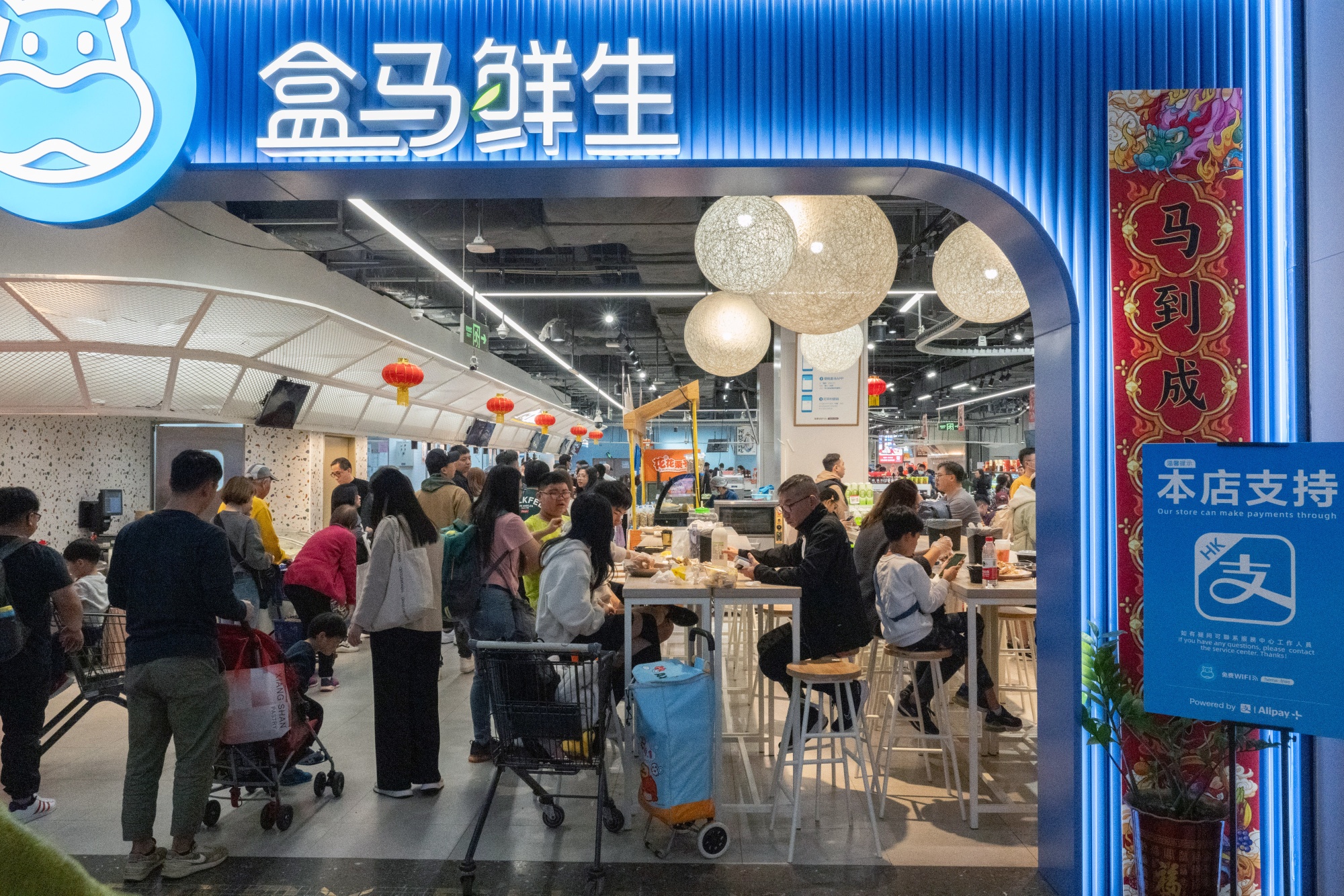 A Freshippo store in Shenzhen, China.