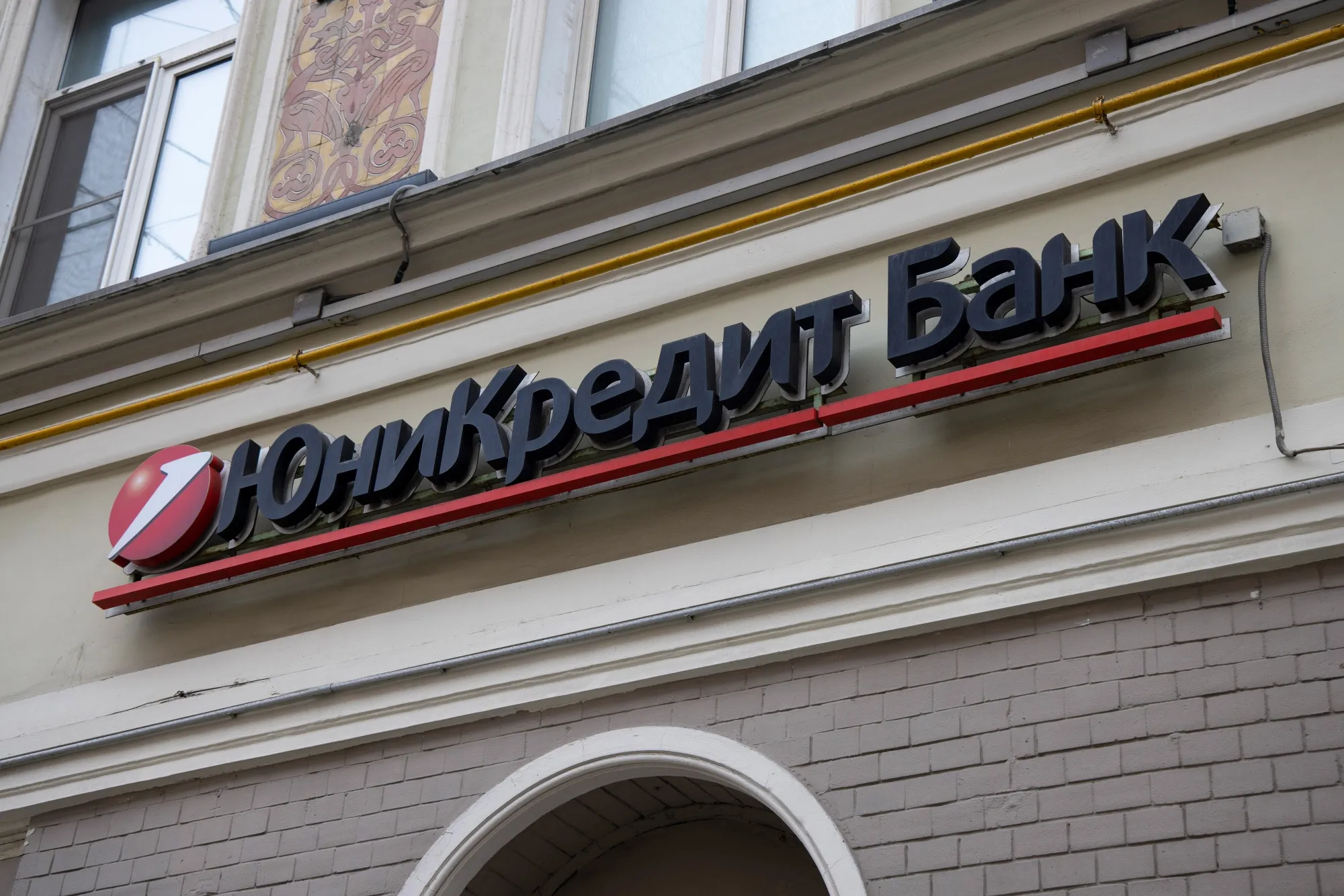 A Unicredit Bank branch in Moscow.