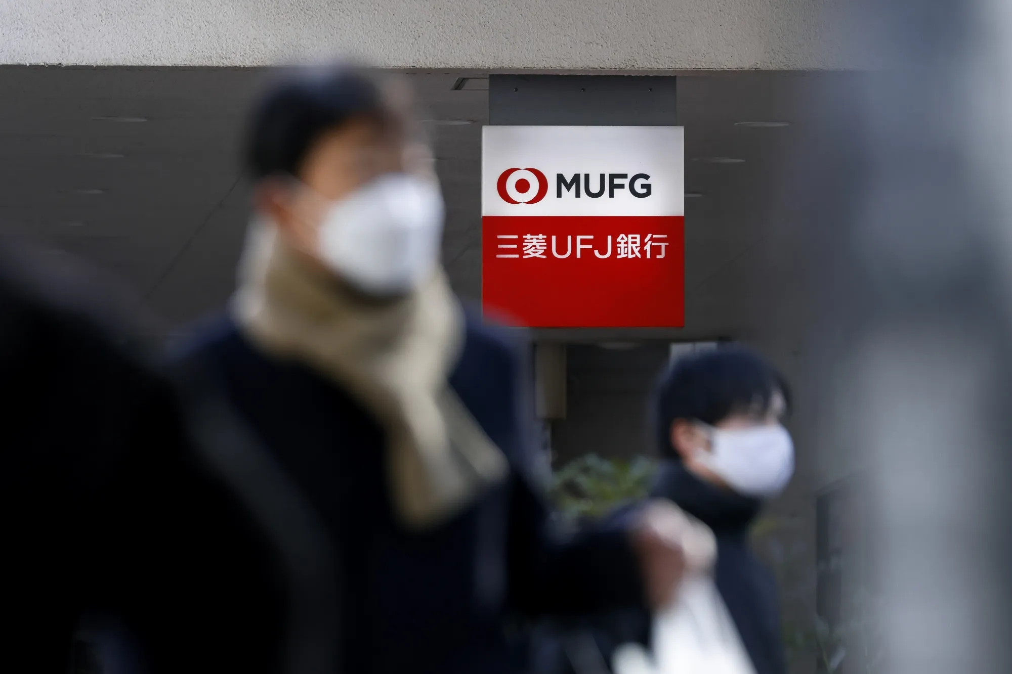 Signage for MUFG Bank Ltd., a unit of Mitsubishi UFJ Financial Group Inc. in Tokyo.