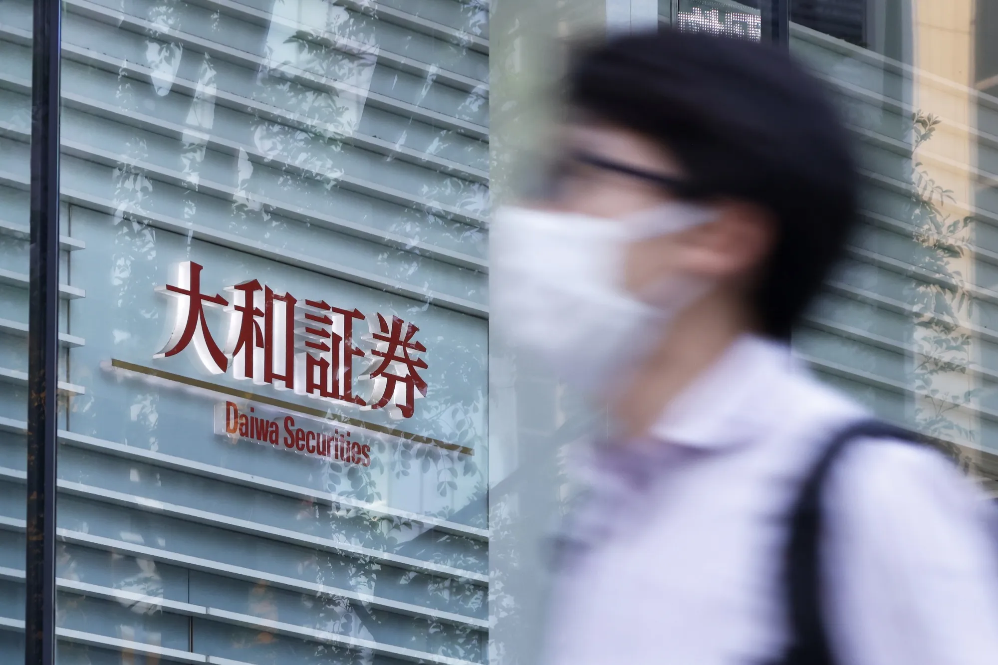 The Daiwa Securities headquarters in Tokyo.