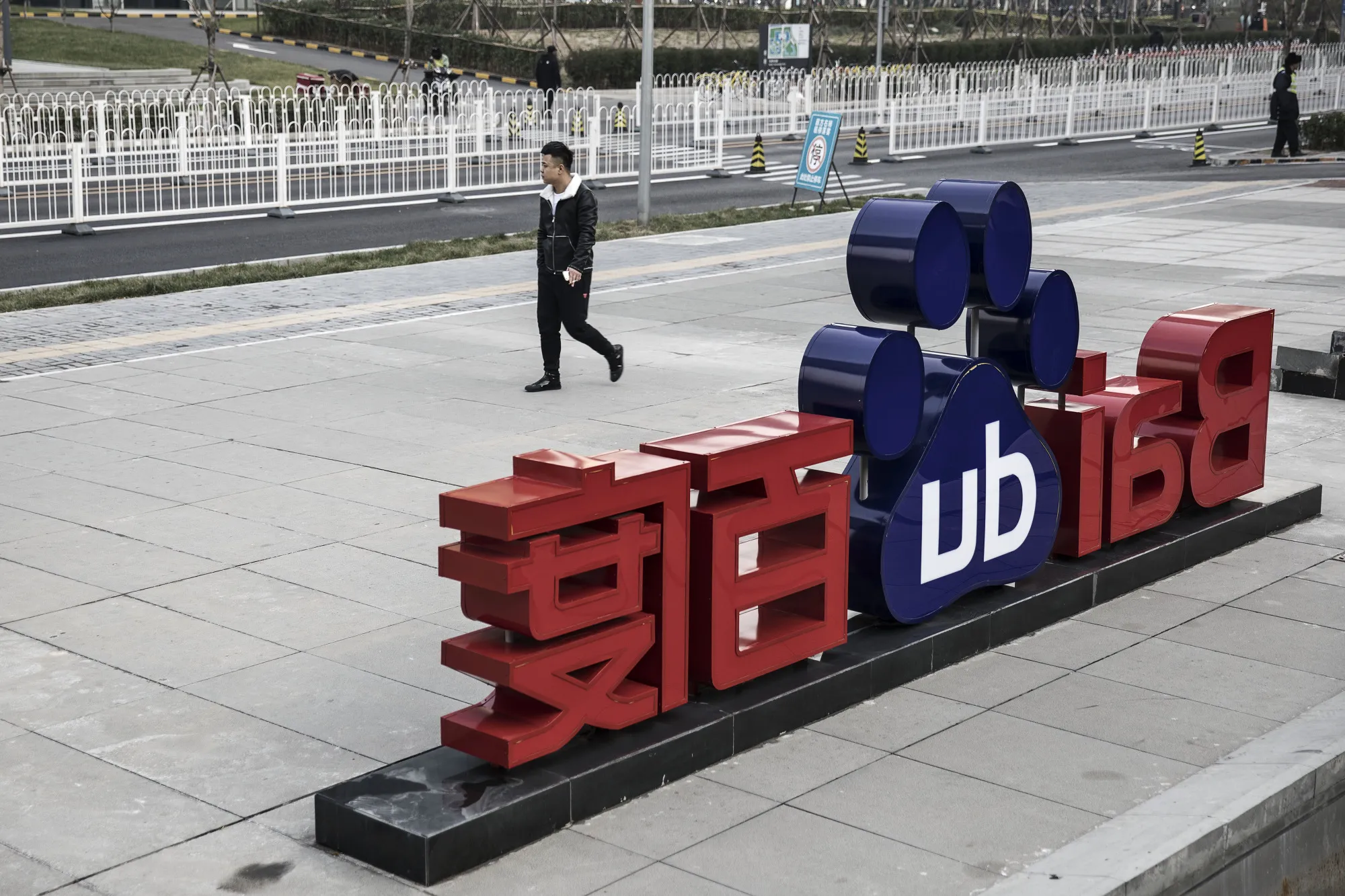 Inside Baidu Technology Park