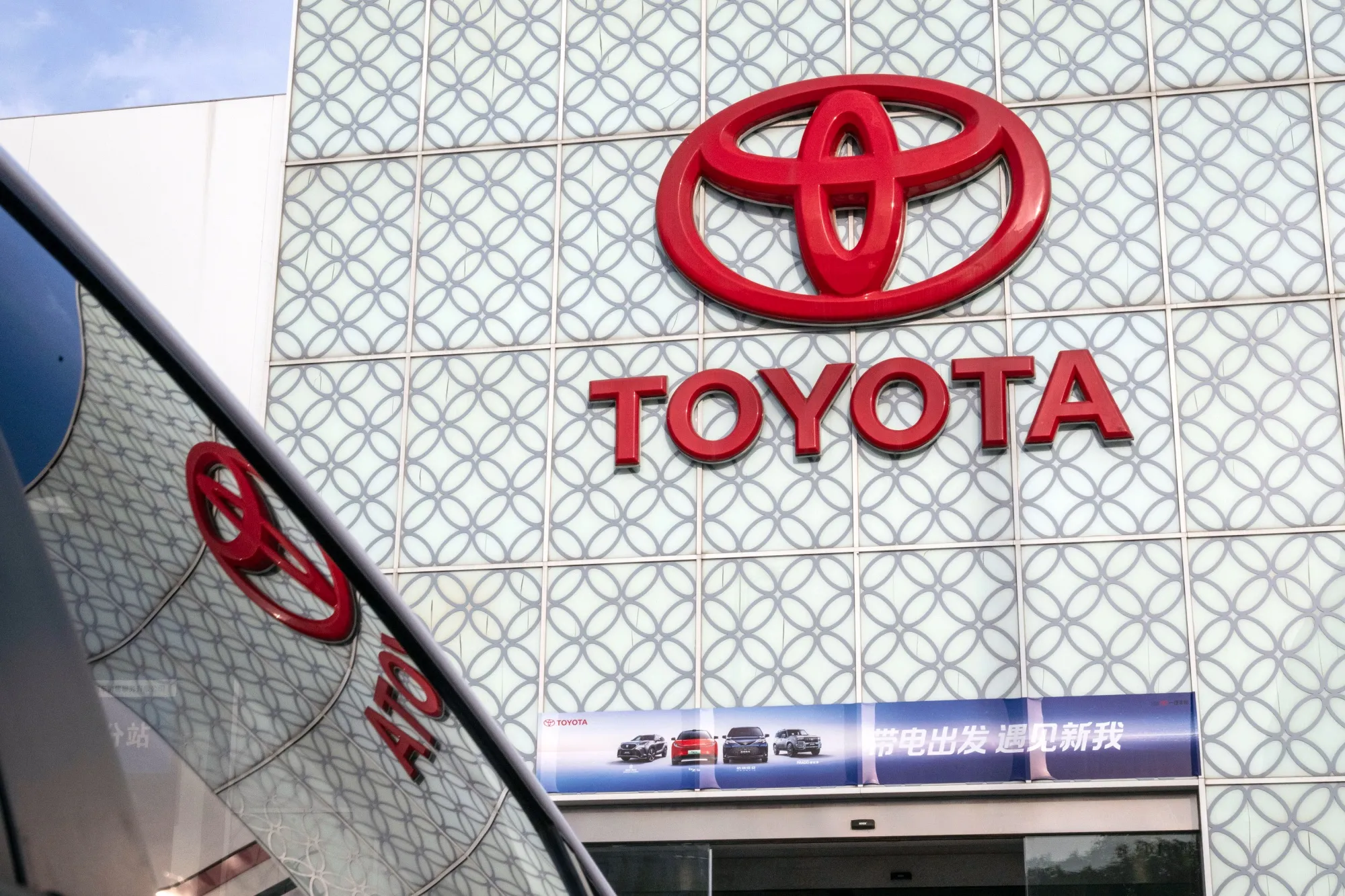 Toyota Showroom in Beijing