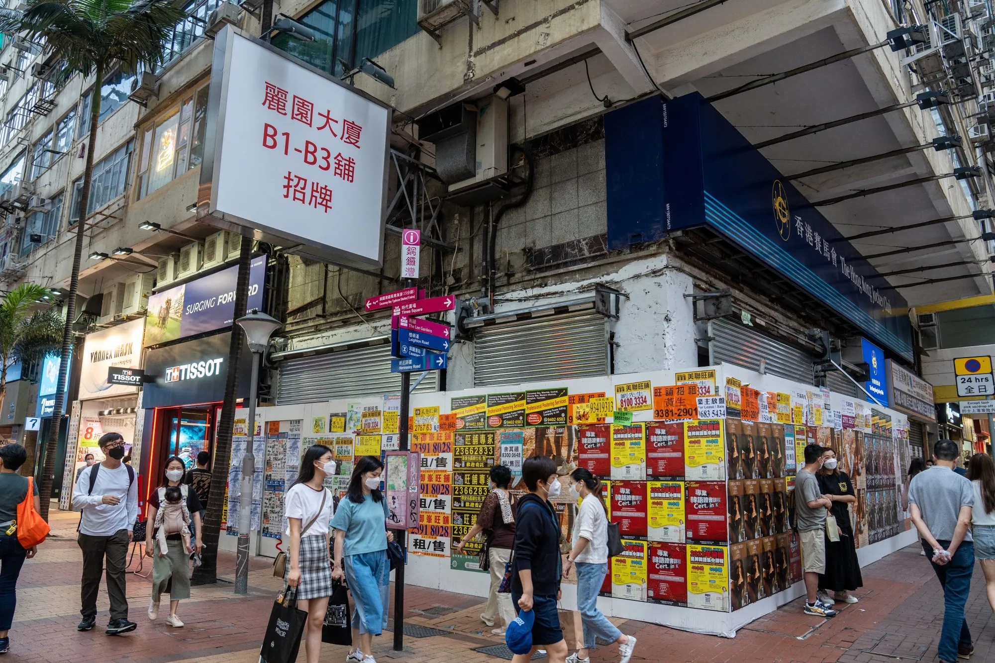 Advertisement for commercial space lease posted on the facade of a vacant shop in Hong Kong.