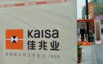 A security guard stands at the entrance to the construction site of the residential property,