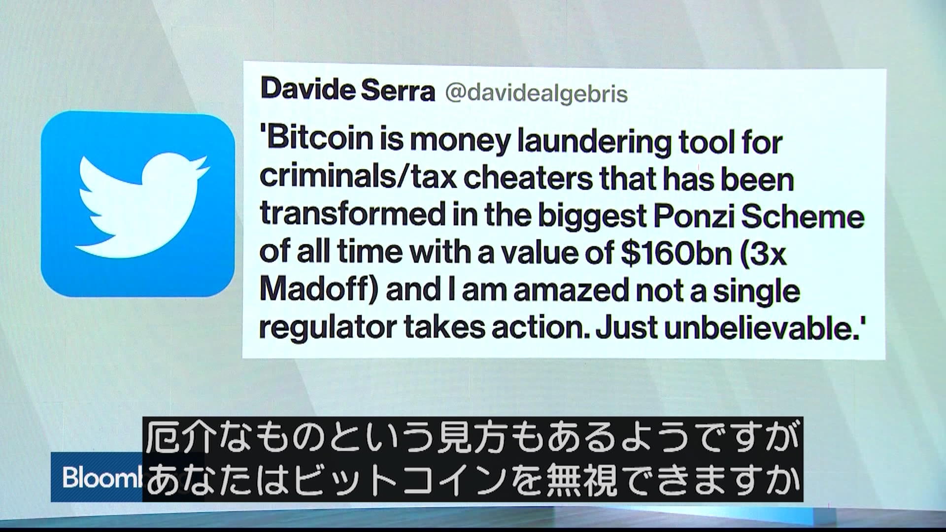 ビットコインはねずみ講：アルジェブリスＣＥＯ – Bloomberg