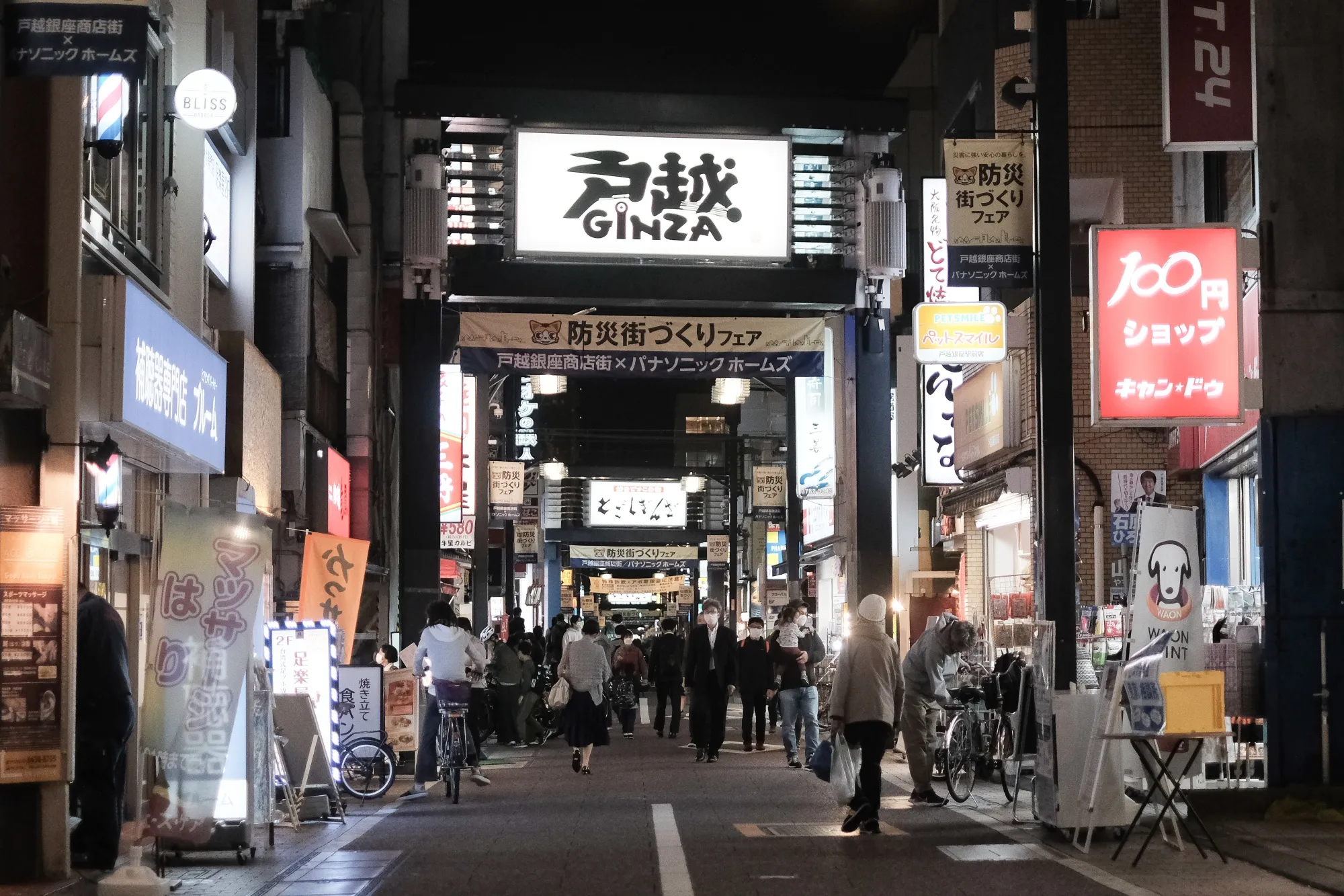 The Togoshiginza shopping district in Tokyo, Japan.