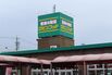 Don Quijote's Owner Opens New Discount  Grocer "Robin Hood"