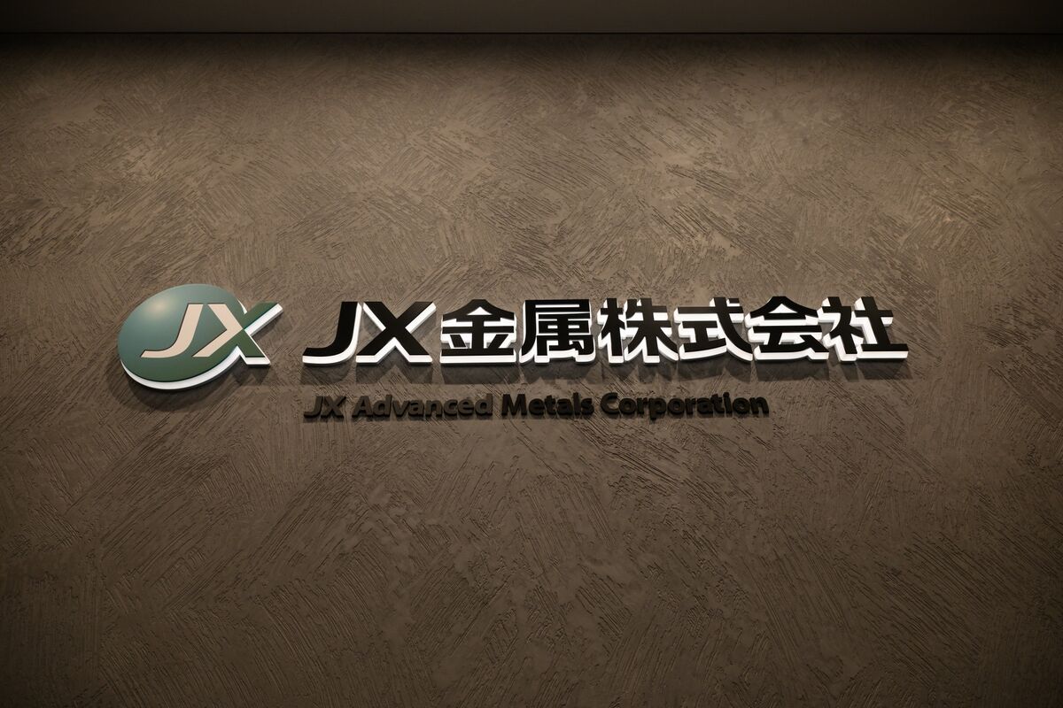 JX Advanced Metals Launches Japan's Largest IPO Since 2018