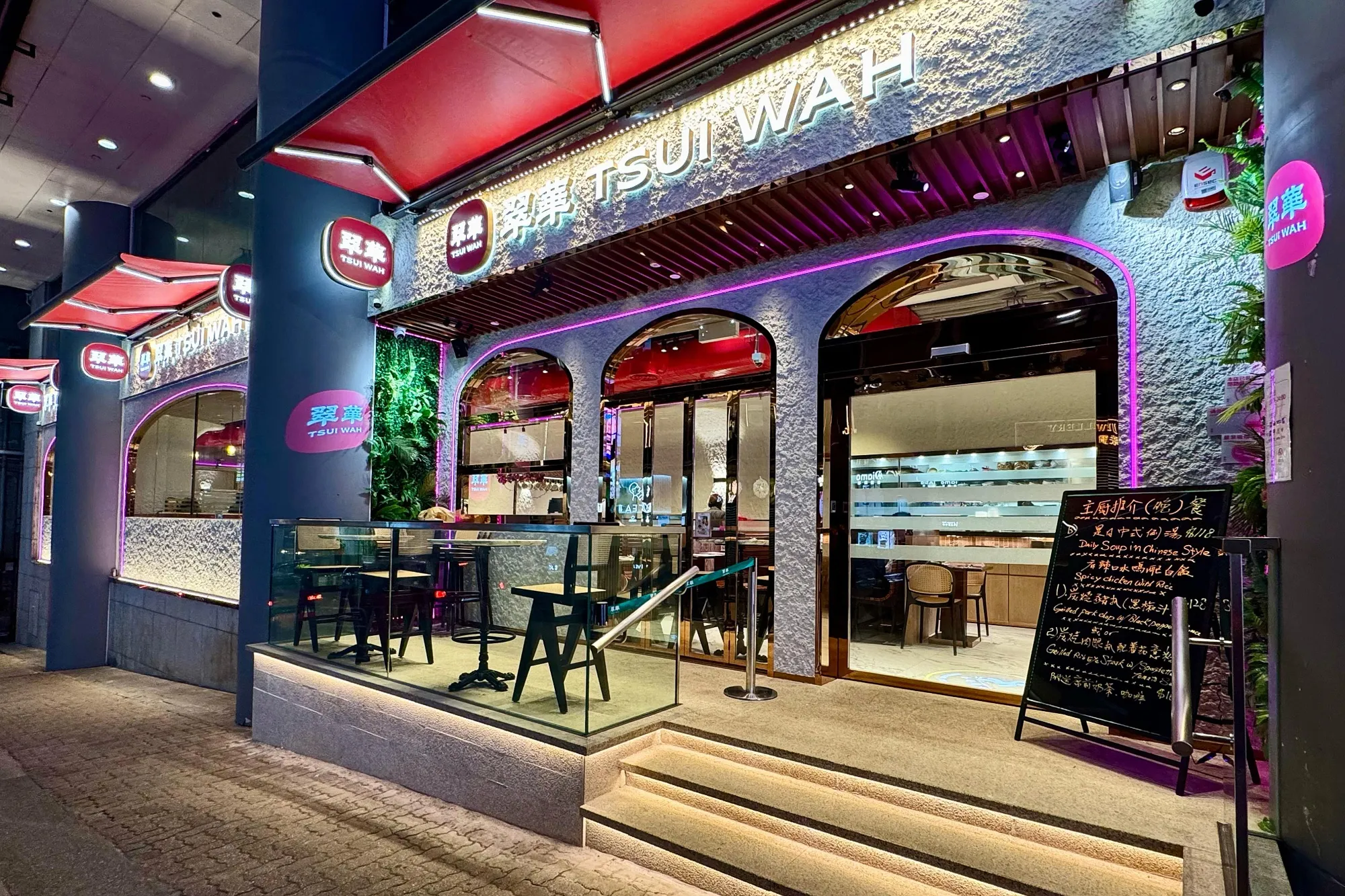 Tsui Wah reboots in Central.