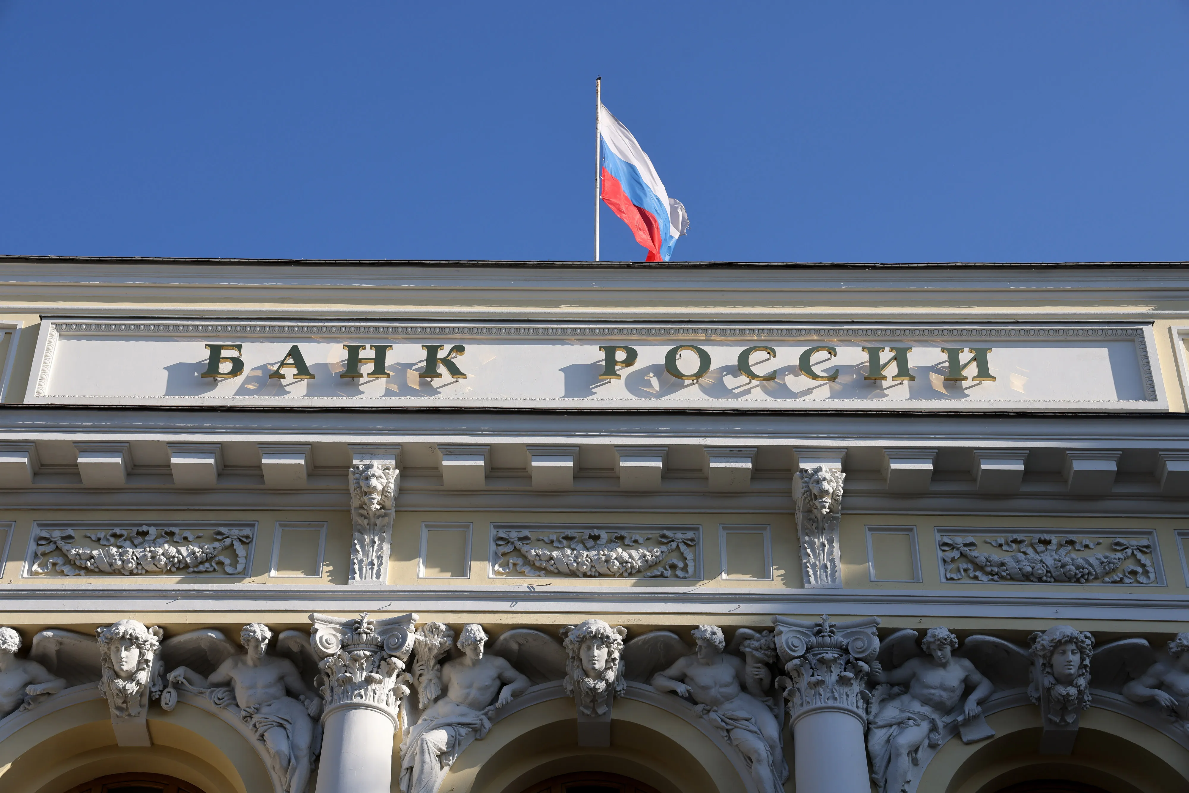 The&nbsp;Bank of Russia